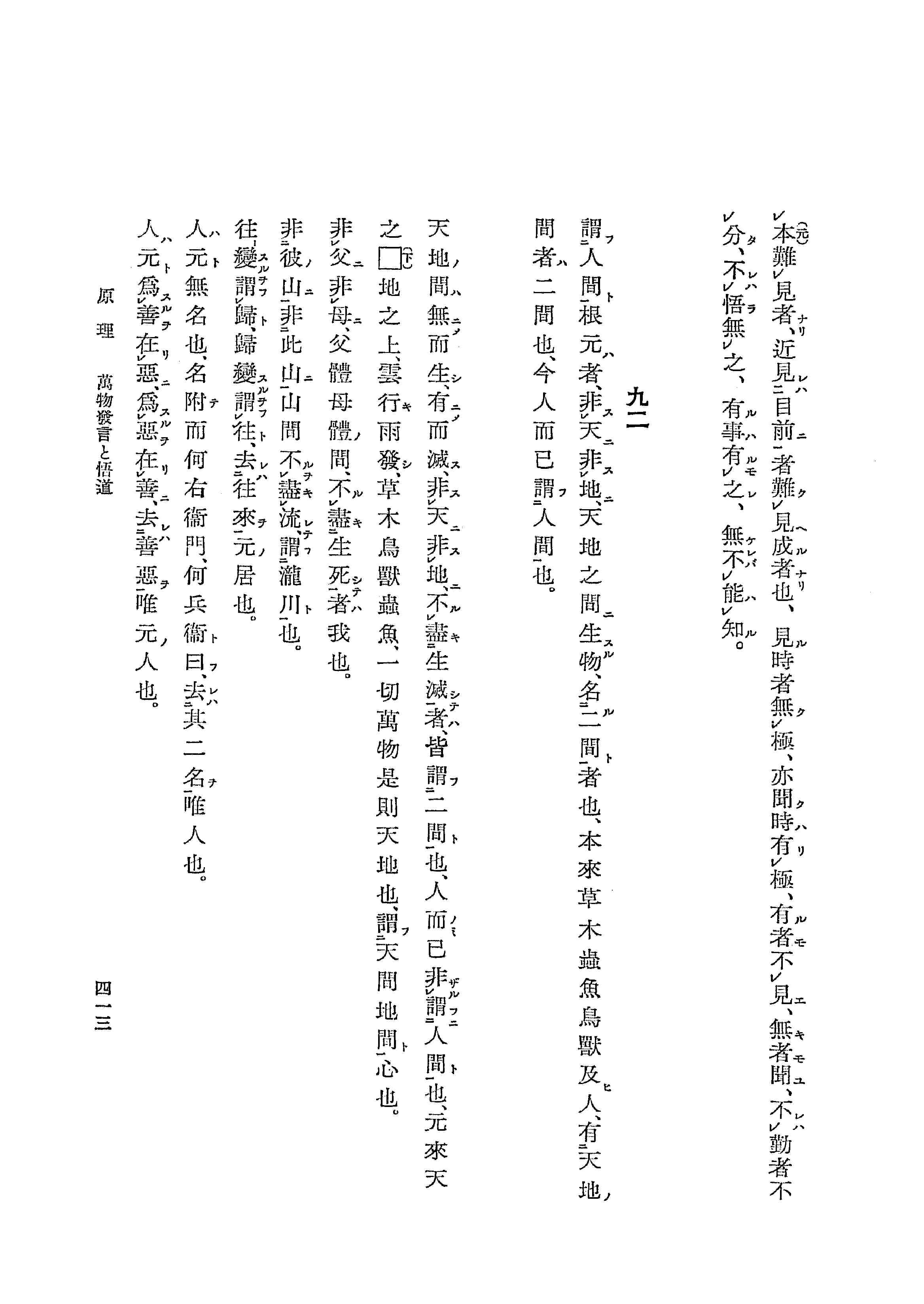 報徳思想と博物館